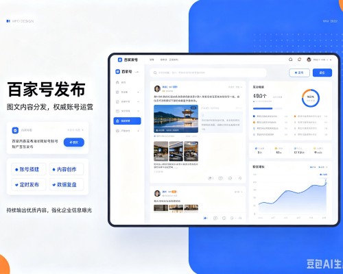 鄂温克百家号信息发布代运营
