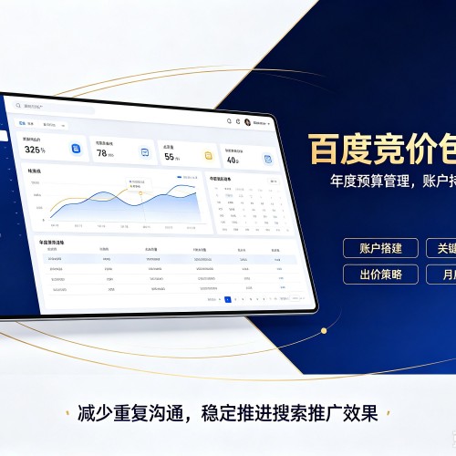 鄂温克百度竞价包年